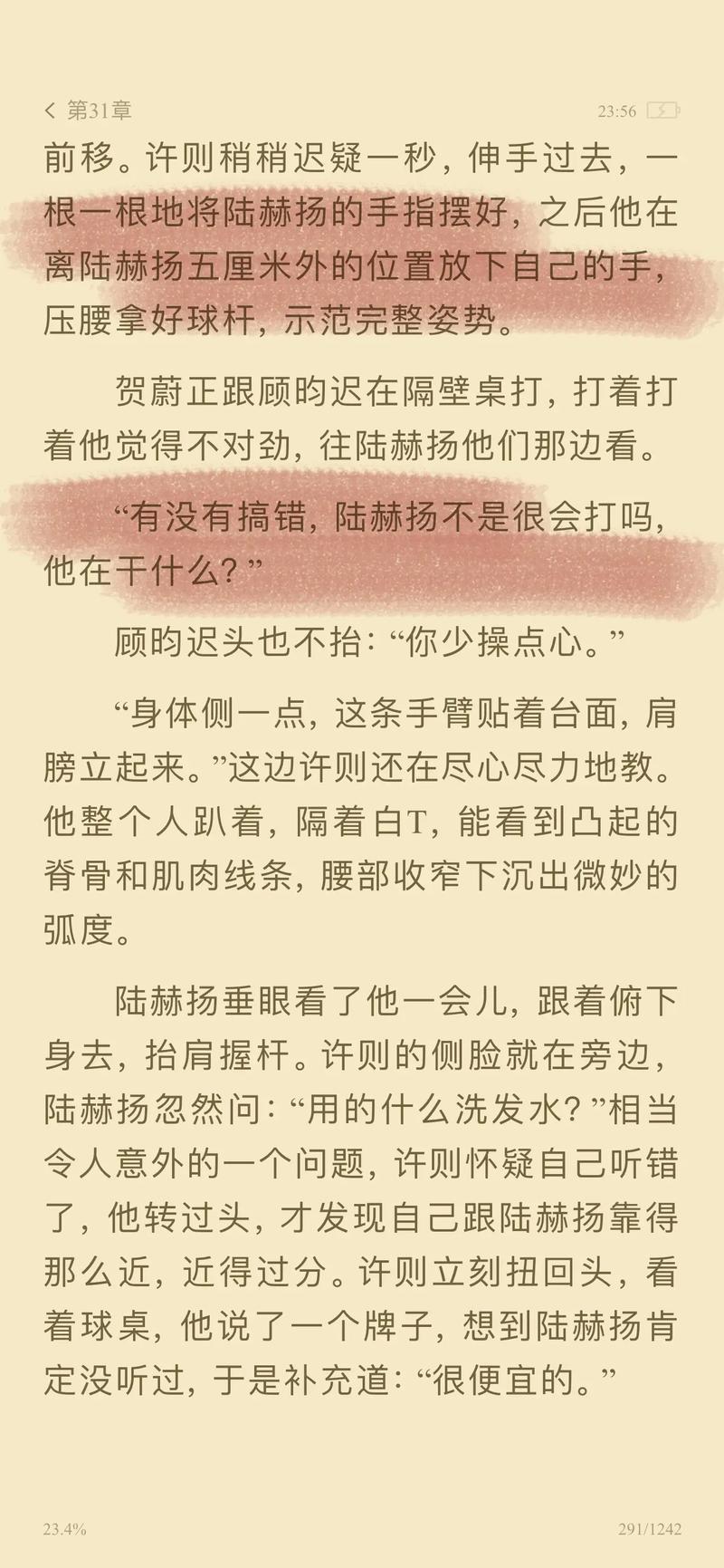 他一边揉一边操的相关介绍