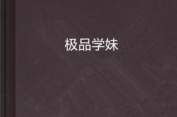中国18禁国产在线的相关介绍