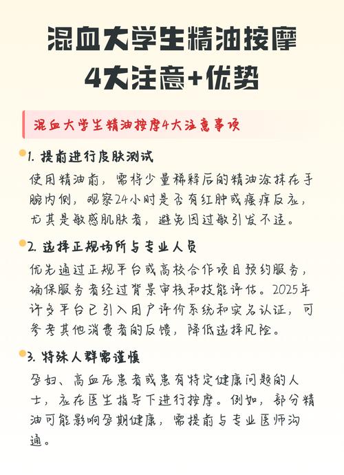 日本东京大学生精油按摩的相关介绍
