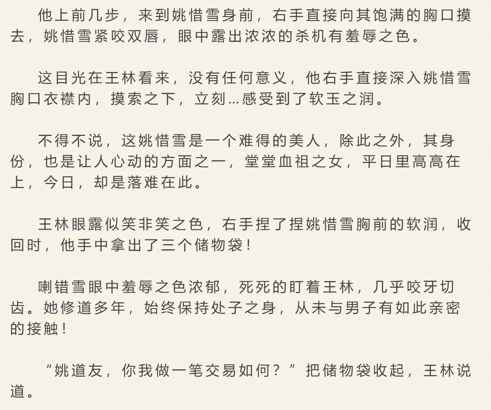 日本精油按摩免费观看的相关介绍