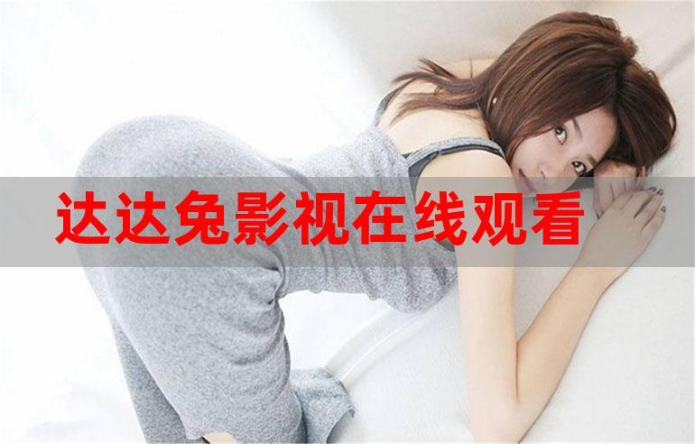 18禁看在线网站的相关介绍