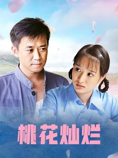日本东京女大学生特殊的精油按摩的相关介绍