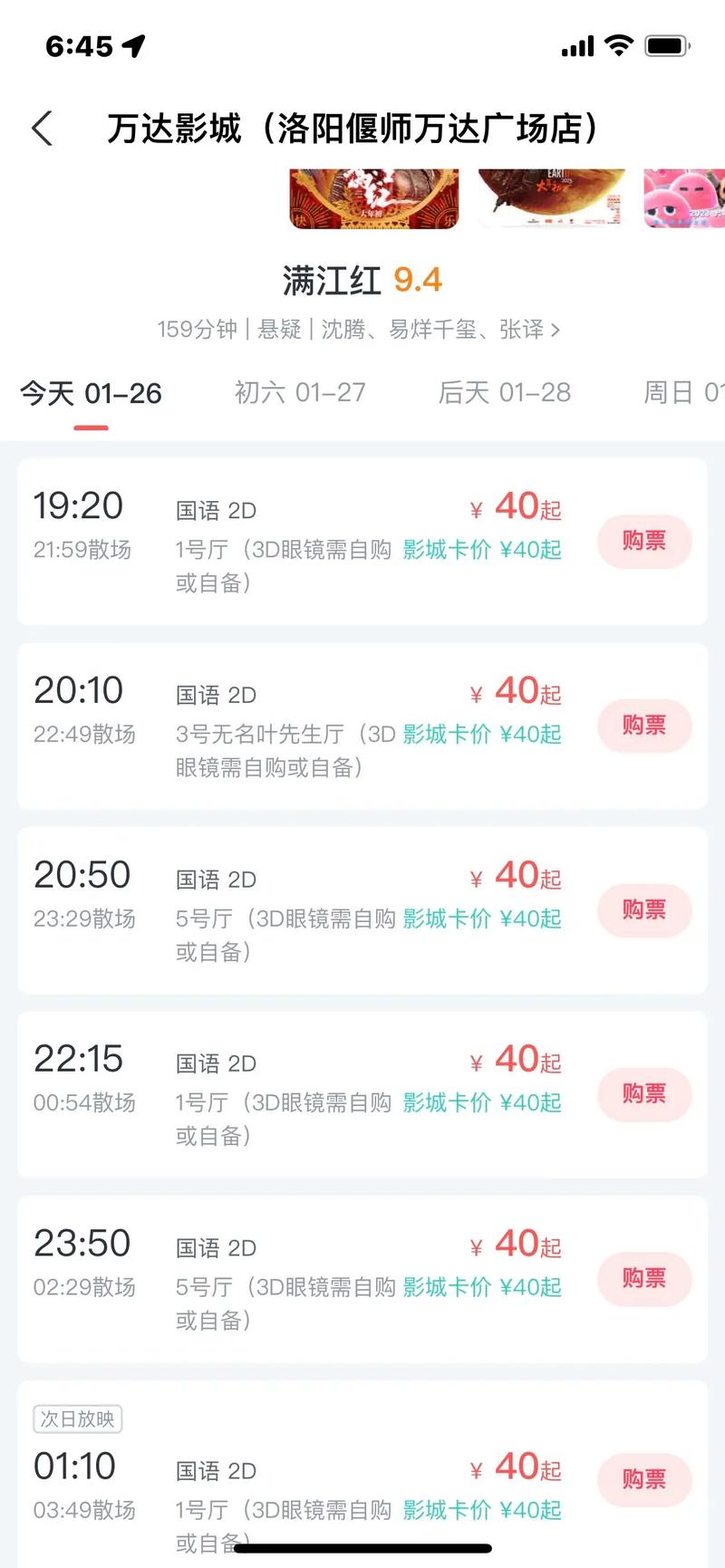 18摸成人app的相关介绍
