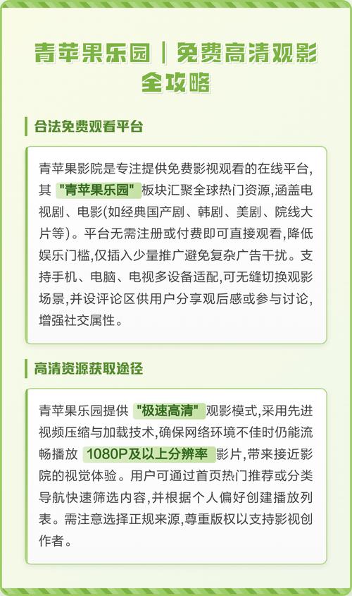 18岁未成年禁止免费观看的相关介绍