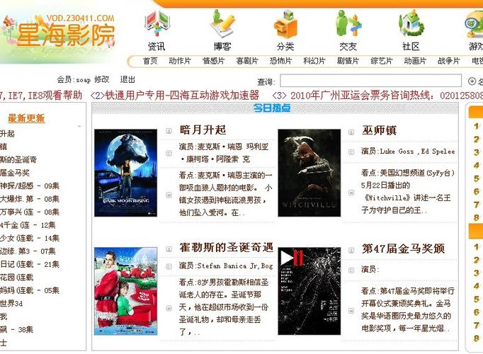 168私人影院的相关介绍
